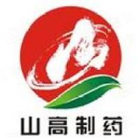 山高制藥